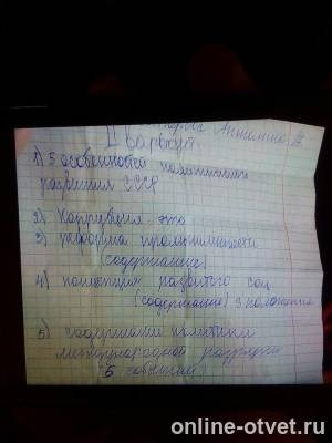 Изображение к вопросу