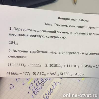 Изображение к вопросу