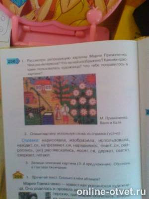 Изображение к вопросу