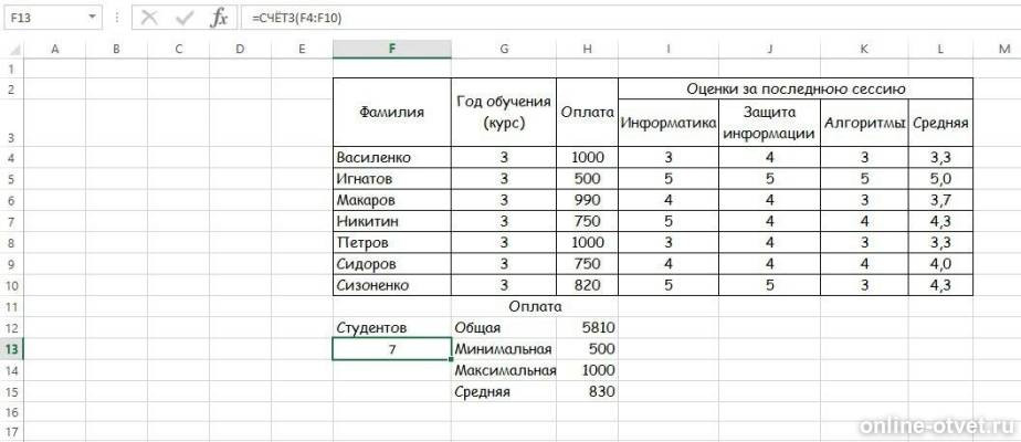 Изображение к ответу
