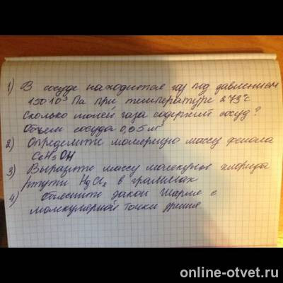 Изображение к вопросу