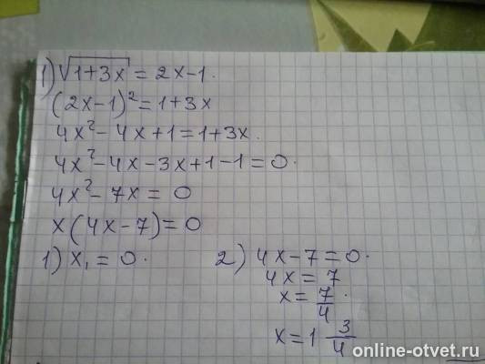 Изображение к ответу