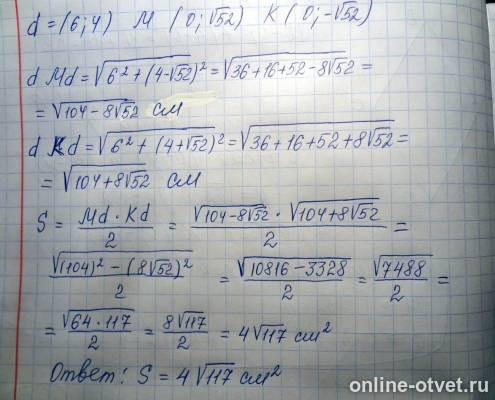 Изображение к ответу