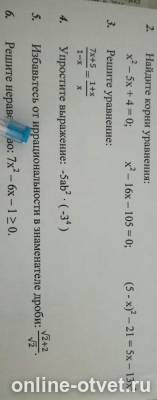 Изображение к вопросу