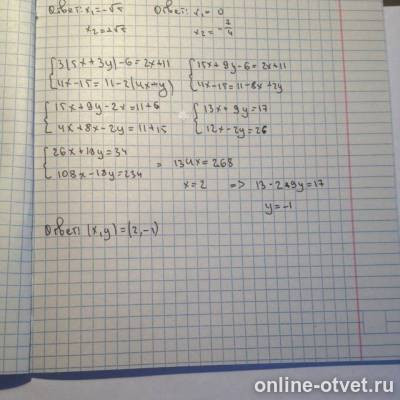 Изображение к ответу