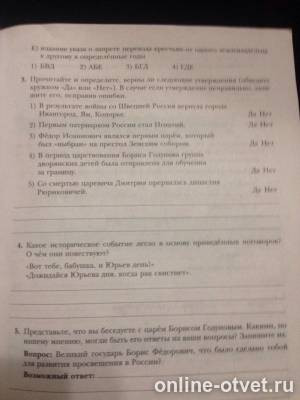 Изображение к вопросу