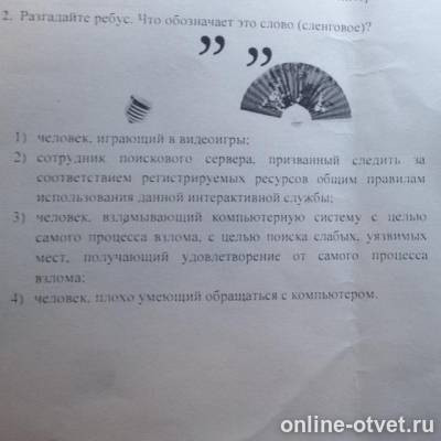 Изображение к вопросу