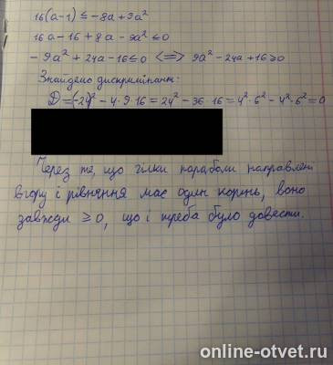 Изображение к ответу