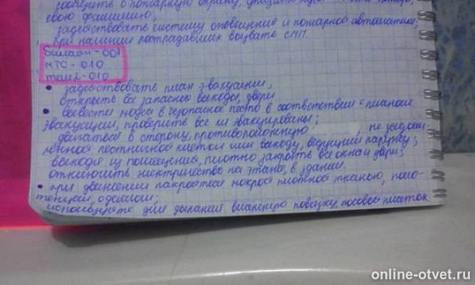 Изображение к ответу