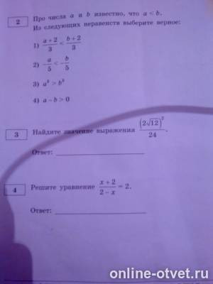 Изображение к вопросу