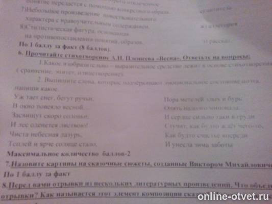 Изображение к вопросу