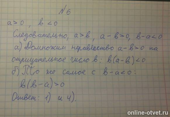 Изображение к ответу