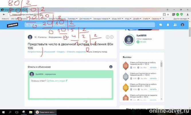 Изображение к ответу
