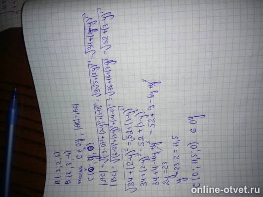 Изображение к ответу