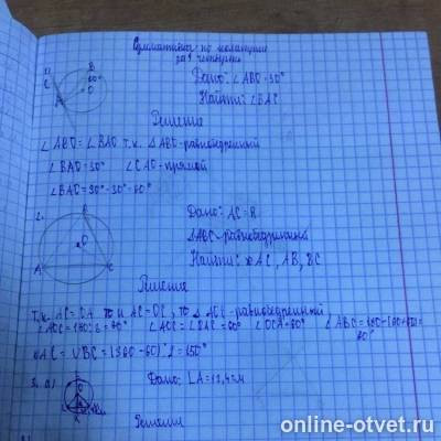 Изображение к ответу