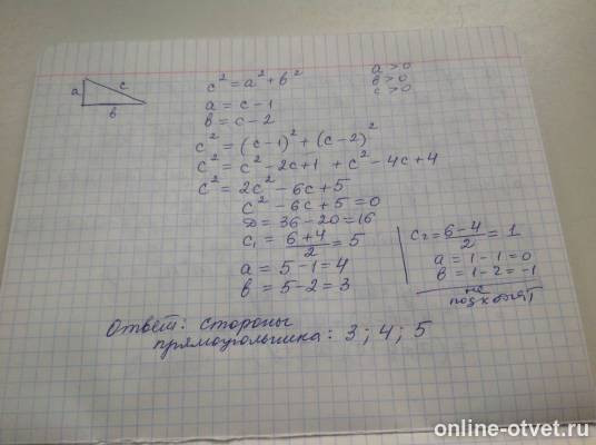 Изображение к ответу