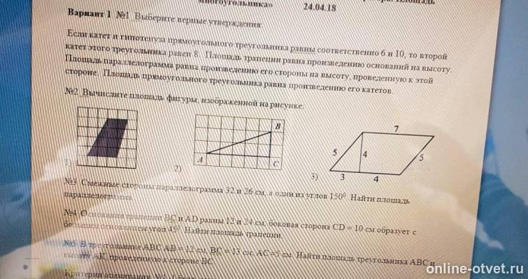 Изображение к вопросу