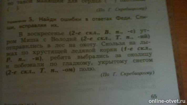 Изображение к вопросу