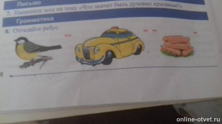 Изображение к вопросу