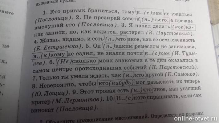 Изображение к вопросу
