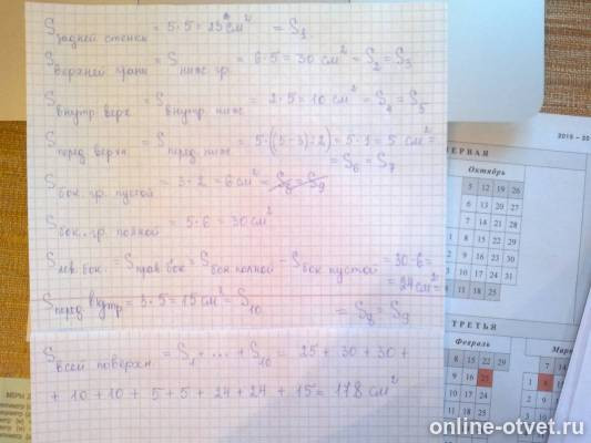 Изображение к ответу