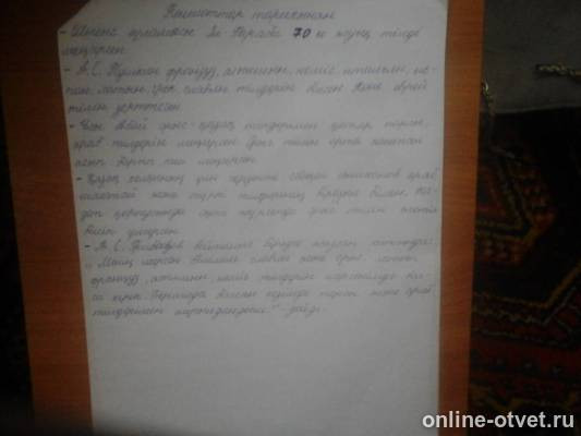 Изображение к ответу