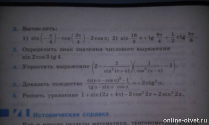 Изображение к вопросу