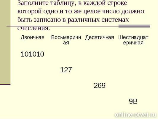Изображение к вопросу