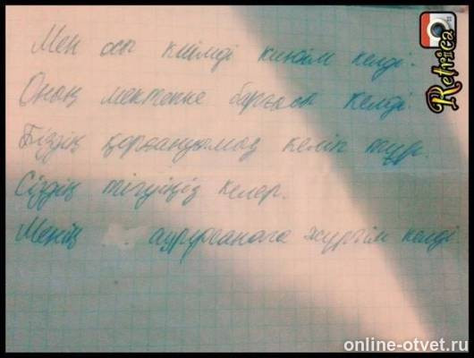 Изображение к ответу