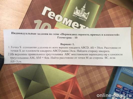 Изображение к вопросу