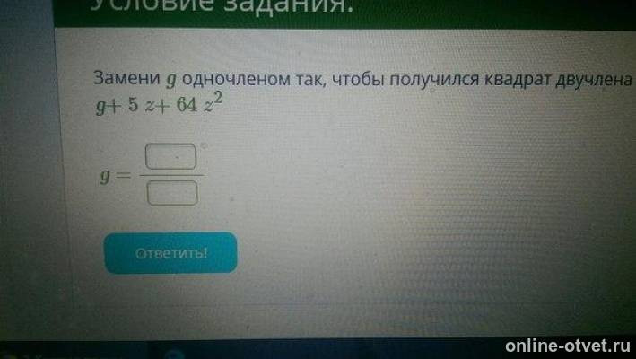 Изображение к вопросу