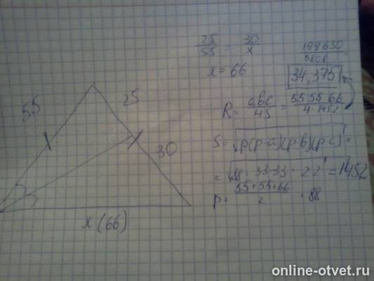 Изображение к ответу
