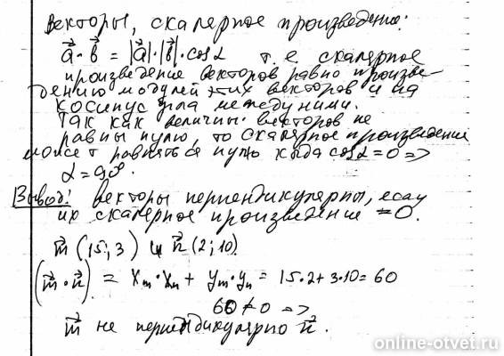 Изображение к ответу