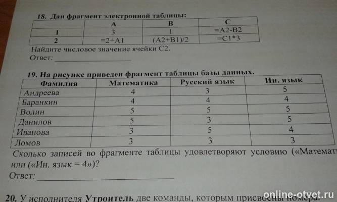 Изображение к вопросу