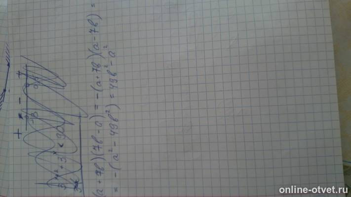 Изображение к ответу