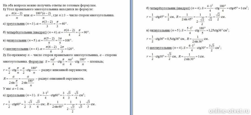 Изображение к ответу