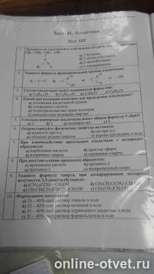 Изображение к вопросу