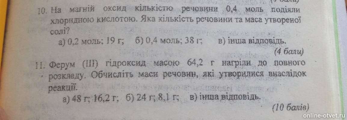 Изображение к вопросу