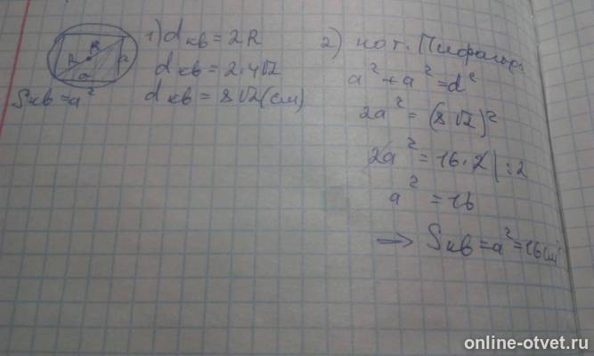 Изображение к ответу