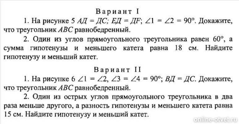 Изображение к вопросу