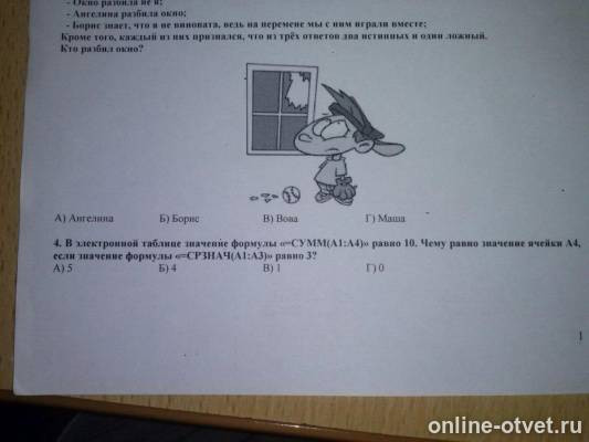 Изображение к вопросу