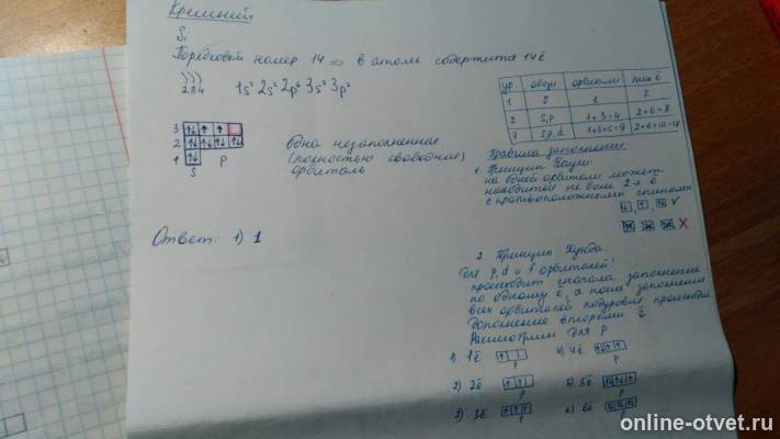 Изображение к ответу