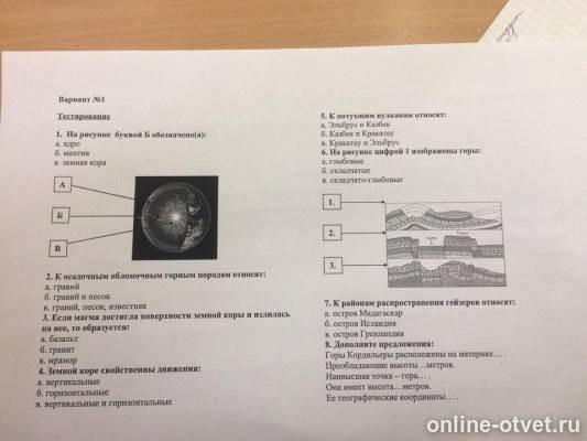 Изображение к вопросу