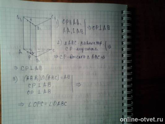 Изображение к ответу