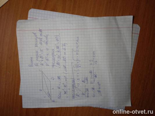 Изображение к ответу