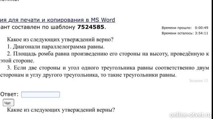 Изображение к вопросу