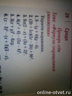 Изображение к вопросу