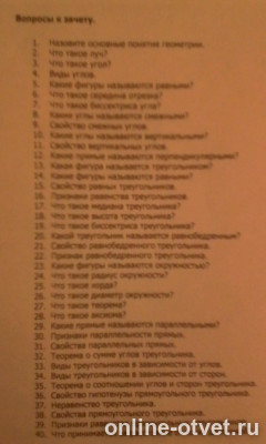 Изображение к вопросу
