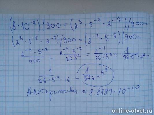 Изображение к ответу