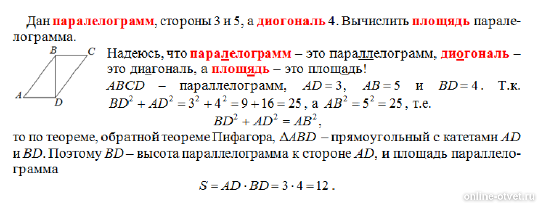 Изображение к ответу